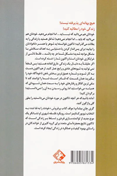 گندکاری بس